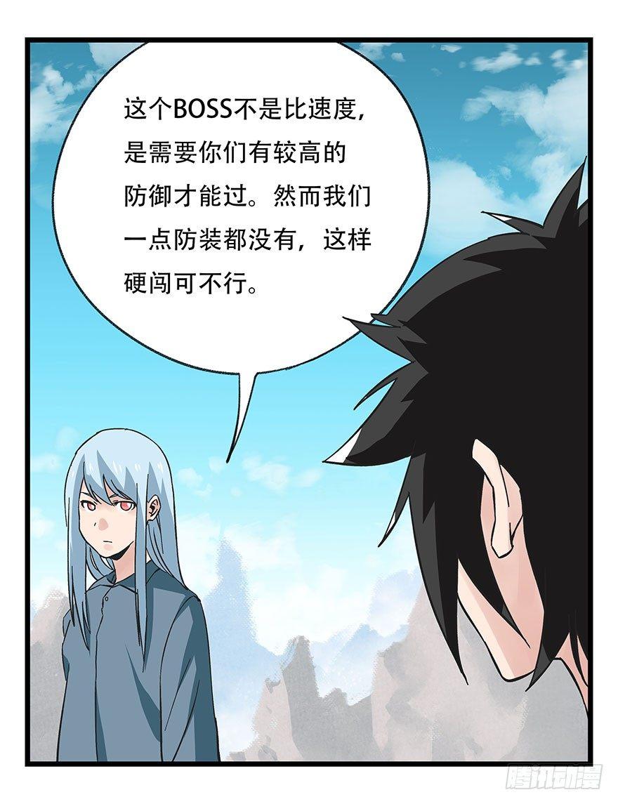 百层塔漫画免费下拉式古风漫画,第四十三层（下）1图