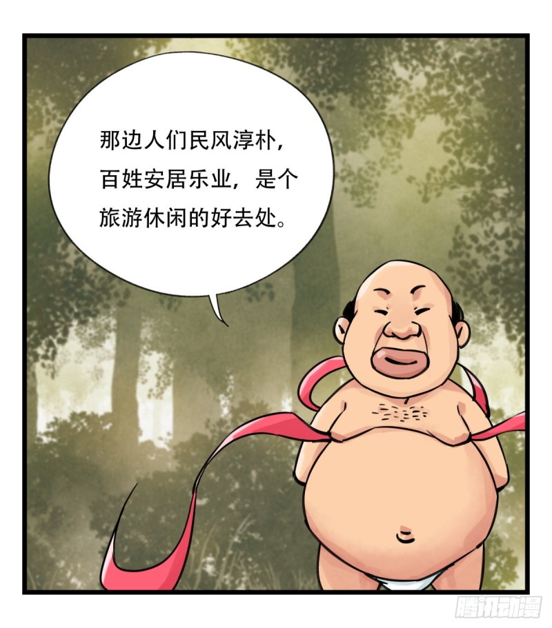 百层塔漫画免费下拉式235漫画,五十八，变态警长（中上）2图