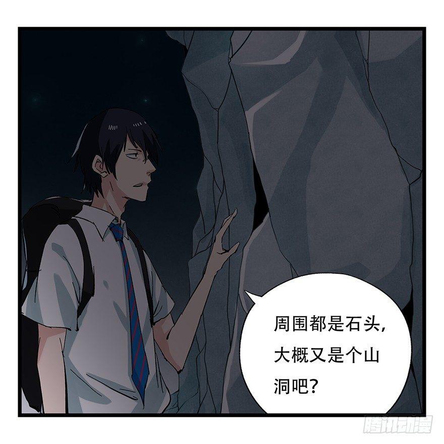 百层塔漫画漫画,第二十六层（上）1图