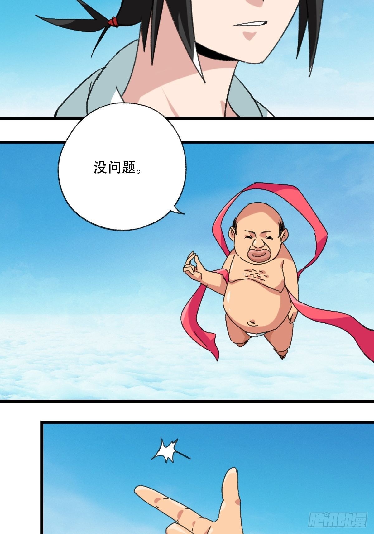 百层塔漫画下拉式古风漫画,100，顶层（六）1图