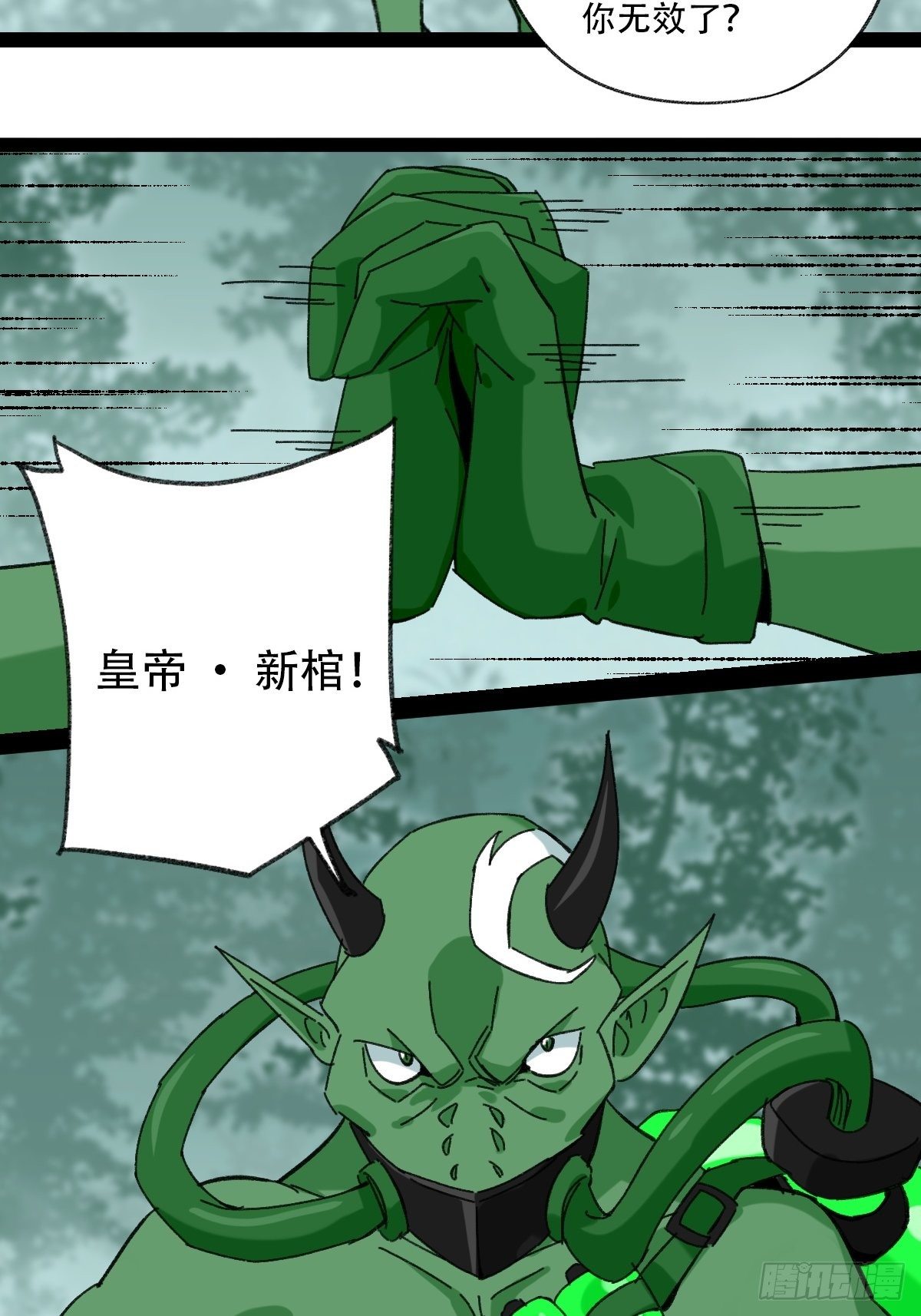 百层塔简介漫画,94， 世界的尽头（七）1图