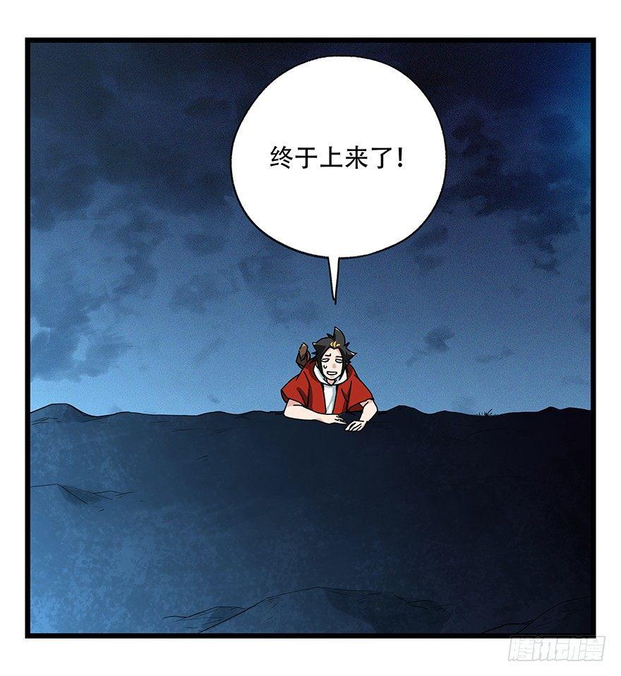 百层塔漫画,第四十九层（八）2图