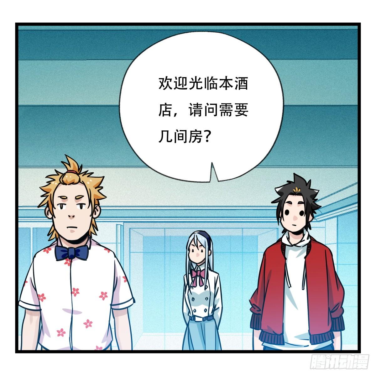 百层布裁剪方法漫画,第五十五层（中下）2图