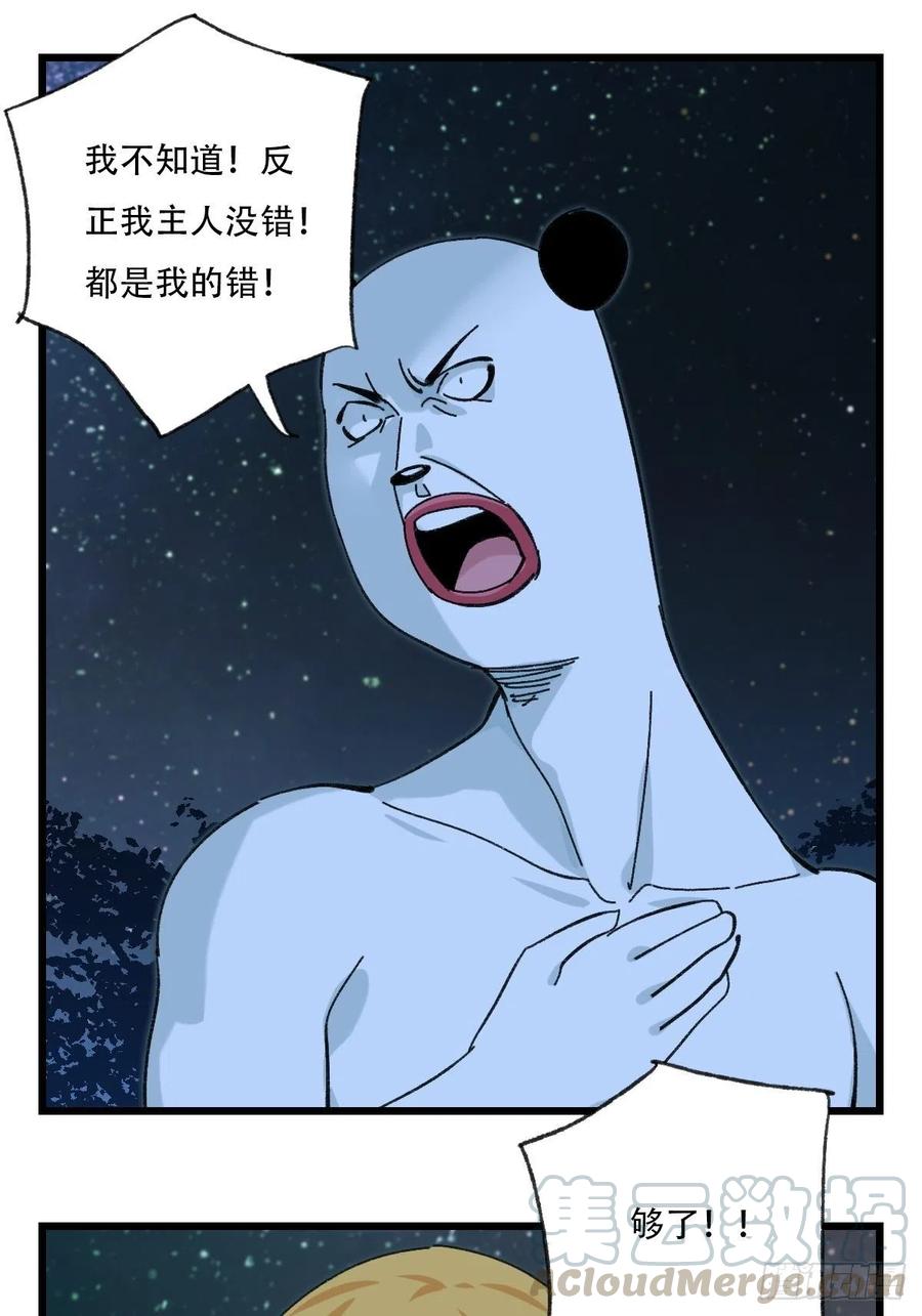 百层塔一口气看完漫画,？？，来自妈妈的“帮助”（中下1图