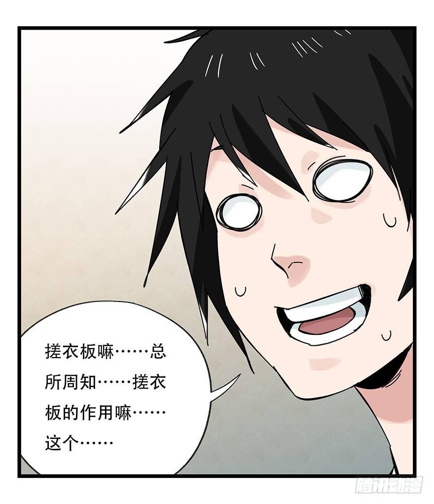 百层塔图片漫画,第三十六层（中上）2图