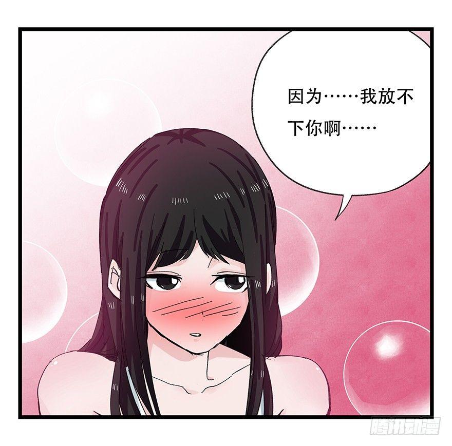 百层塔漫画,第二十九层（下）1图