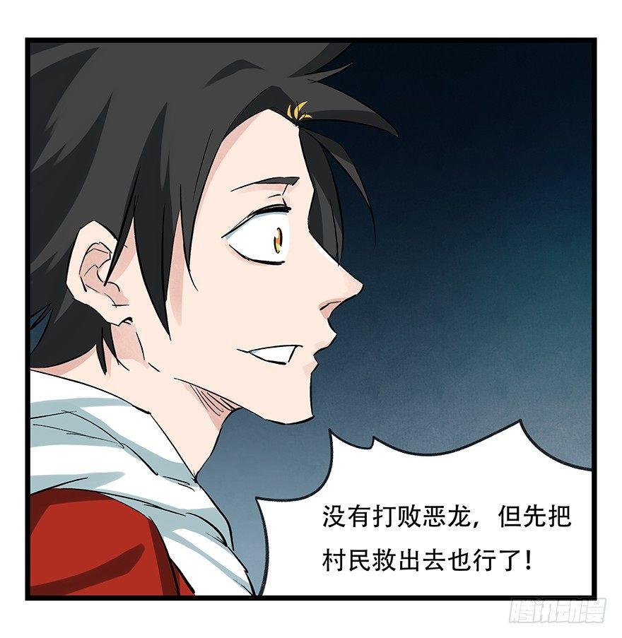 百鸟朝凤漫画,第二十层（中下）1图