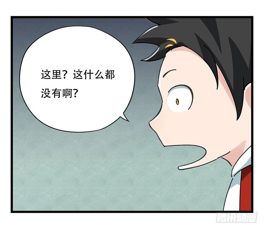 百层塔动漫漫画,第十七层（中上）1图