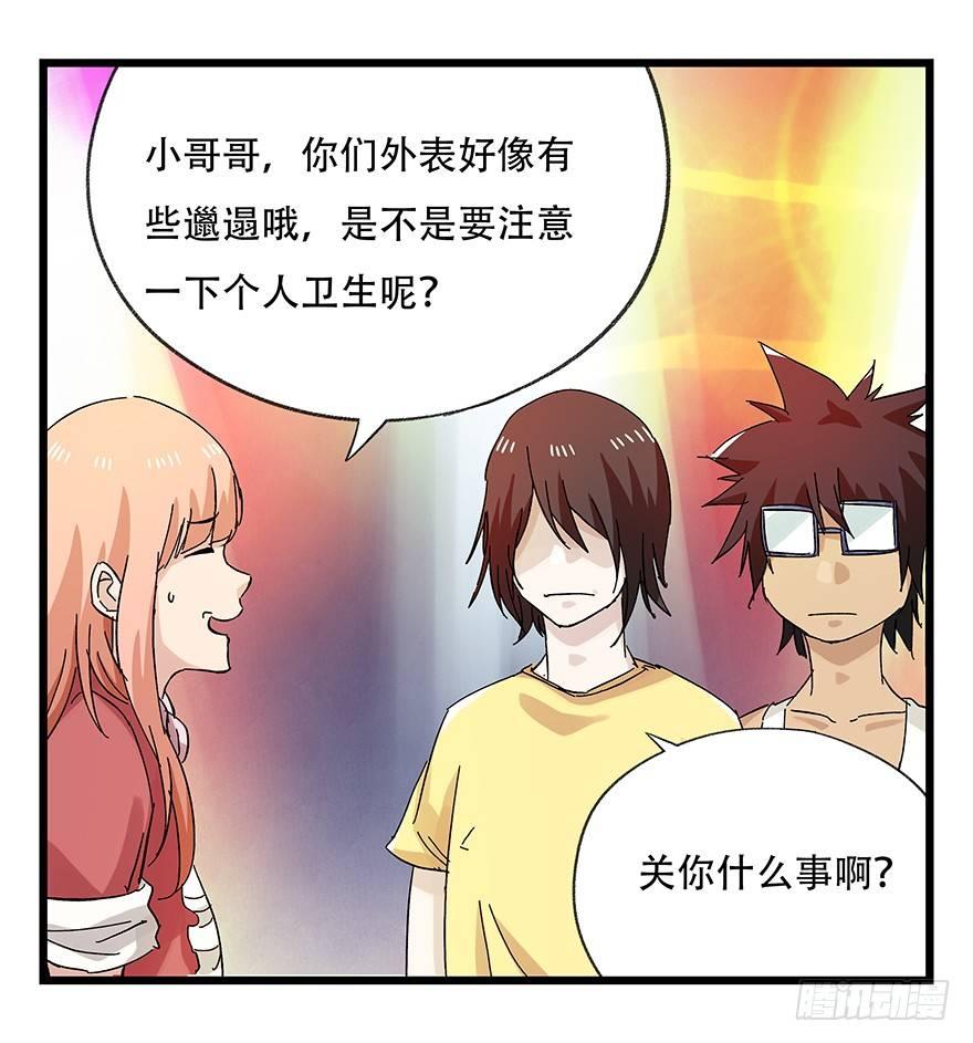 百层塔漫画结局漫画,第二十五层（下）2图