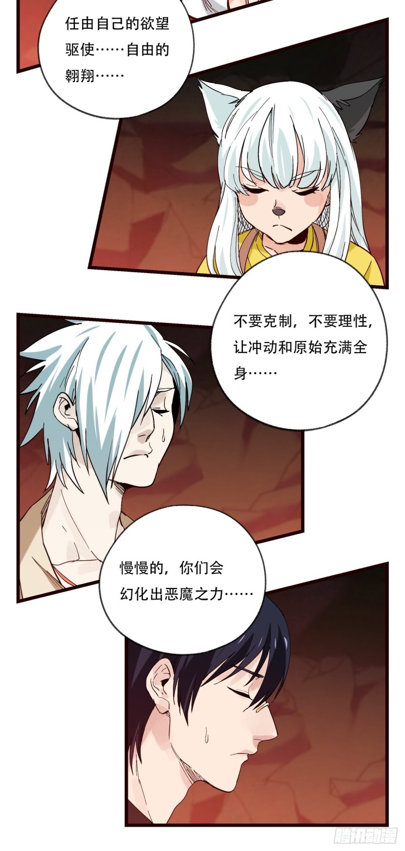 百层塔简介漫画,六十九，舅舅（中）2图