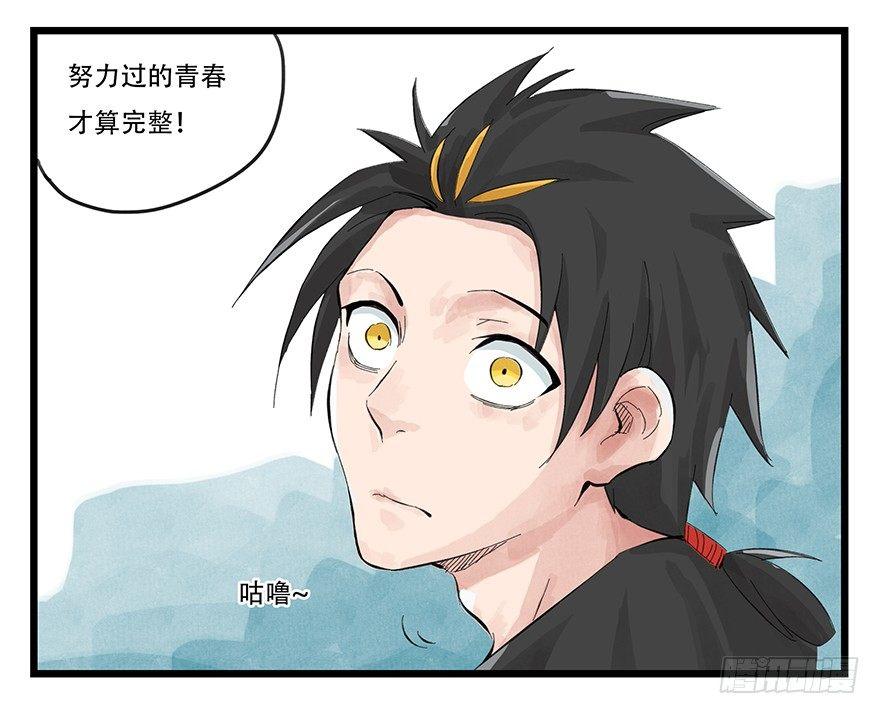 百层塔漫画,第零层（下）1图