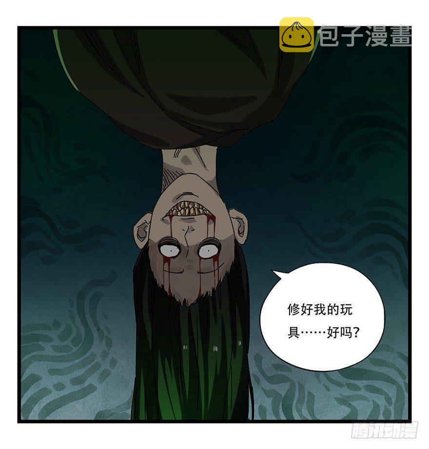 百层塔漫画,第十九层（下）2图