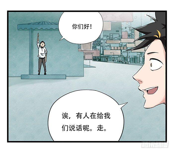 百层塔一口气看完漫画,第二十三层（上）1图