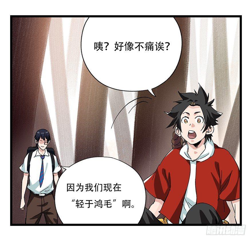 百层塔漫画免费下拉式235漫画,第二十七层（中上）2图