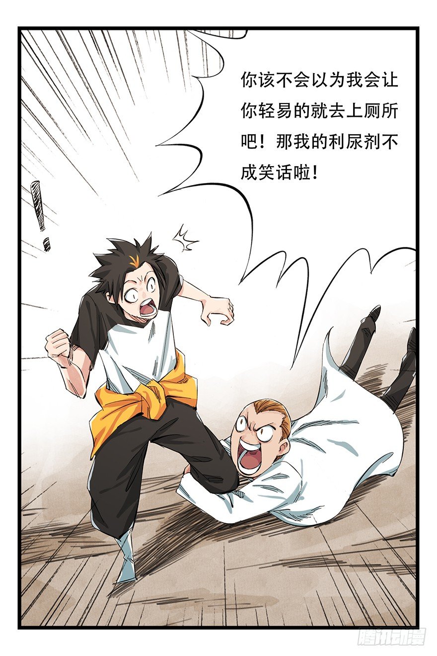 百层塔漫画下拉式古风漫画,一，体检（中下）2图