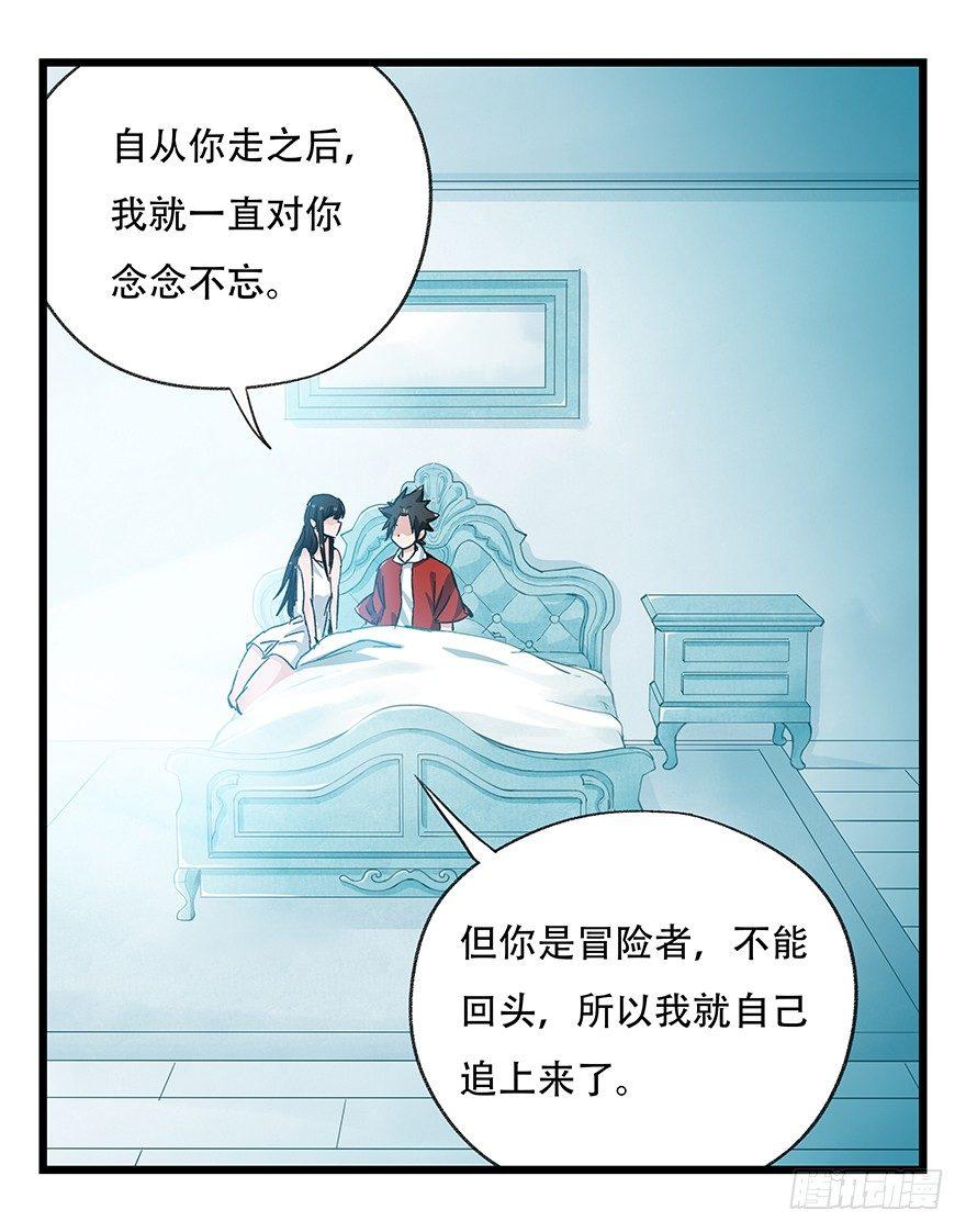 百层塔在线免费阅读漫画,第二十九层（下）1图