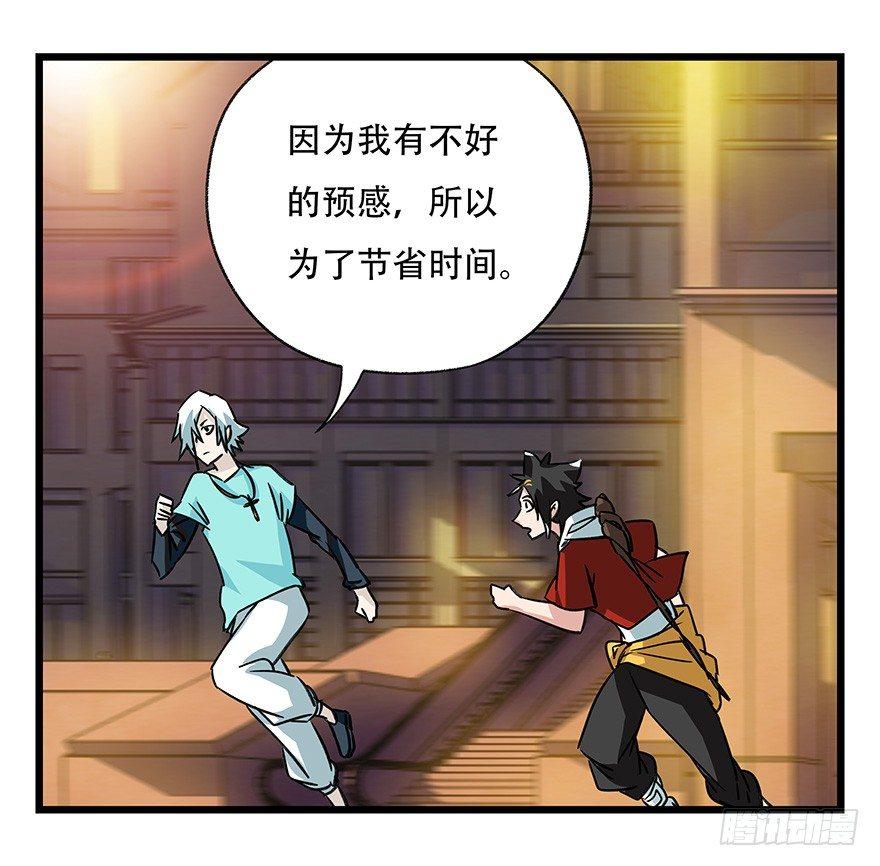 百层塔结局漫画,第四十五层（中中上）2图