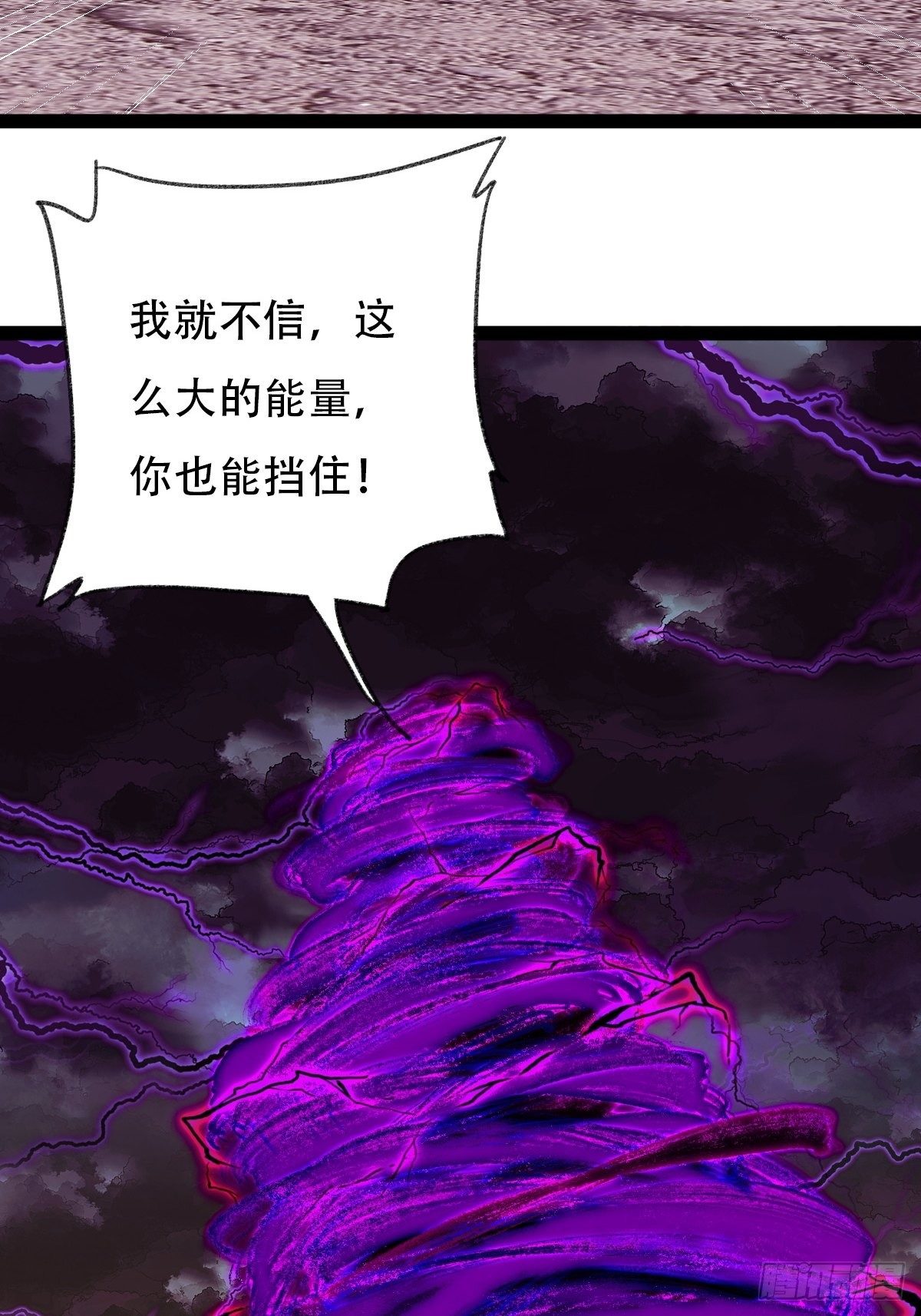 百层塔漫画,94，世界的尽头（二十三）2图