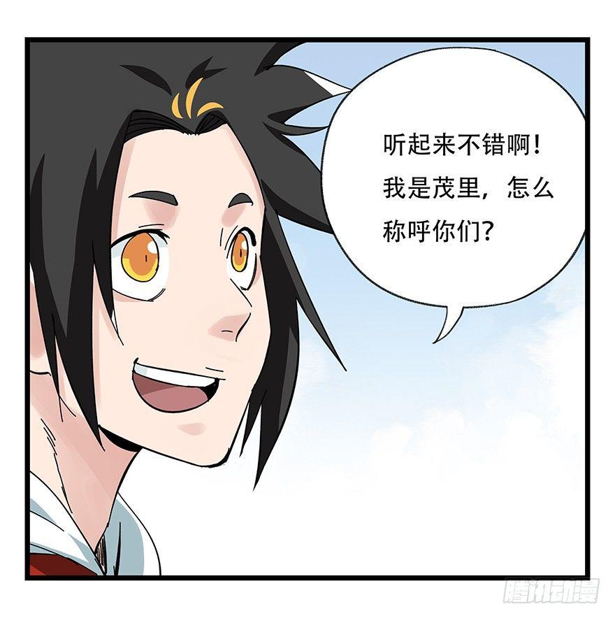 百层塔动漫漫画,第四十二层（三）2图