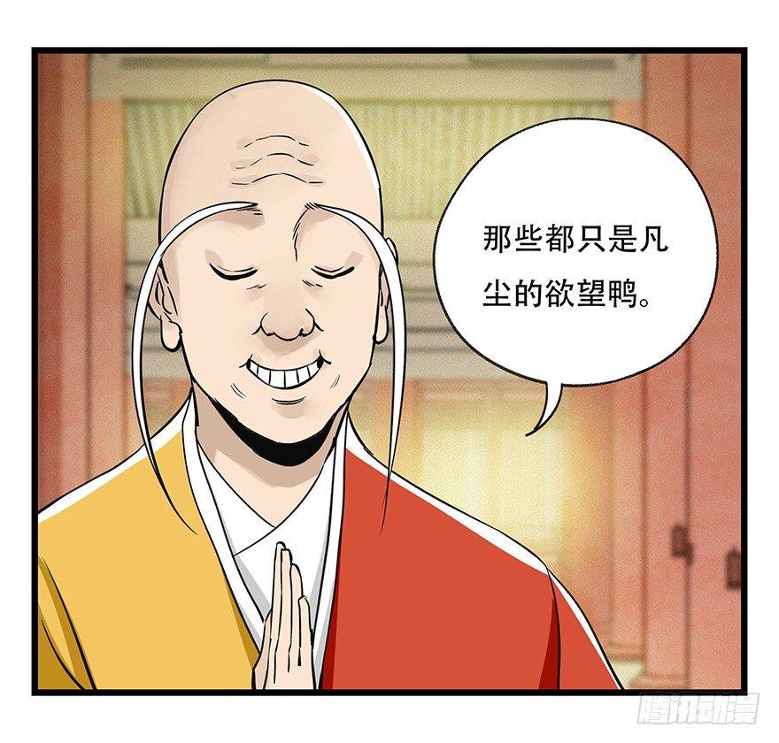 百层塔免费下拉式漫画,第五十层（六）1图