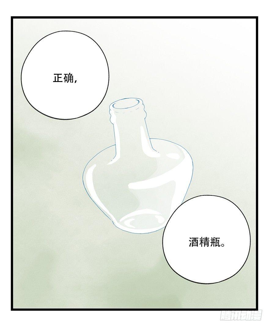 百层塔漫画免费观看漫画,第三十五层（下）2图