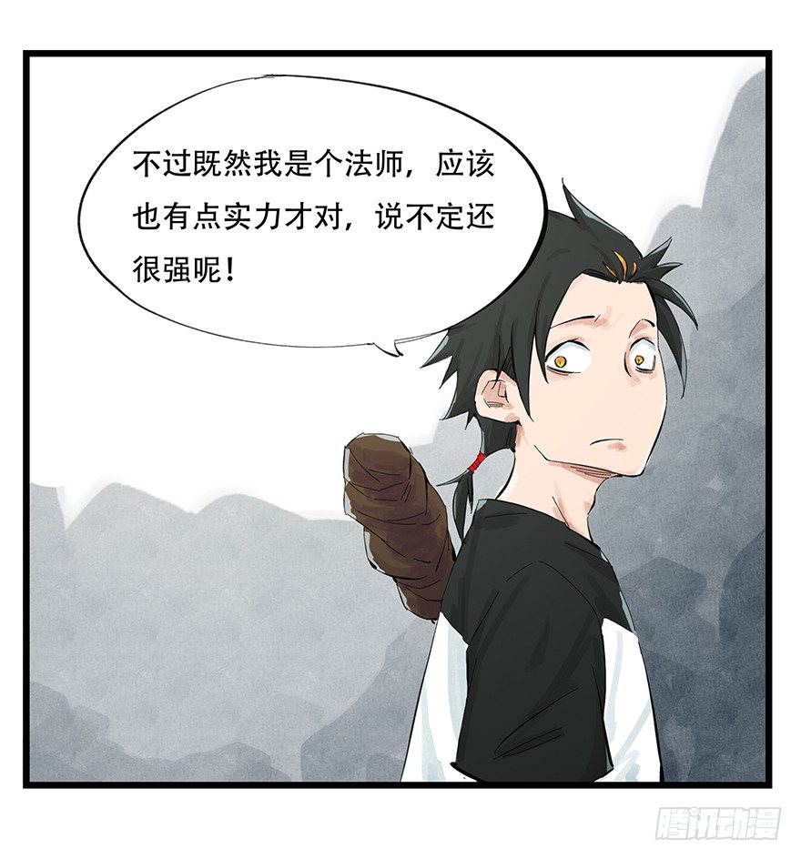 百层港漫画,一，体检（上）1图