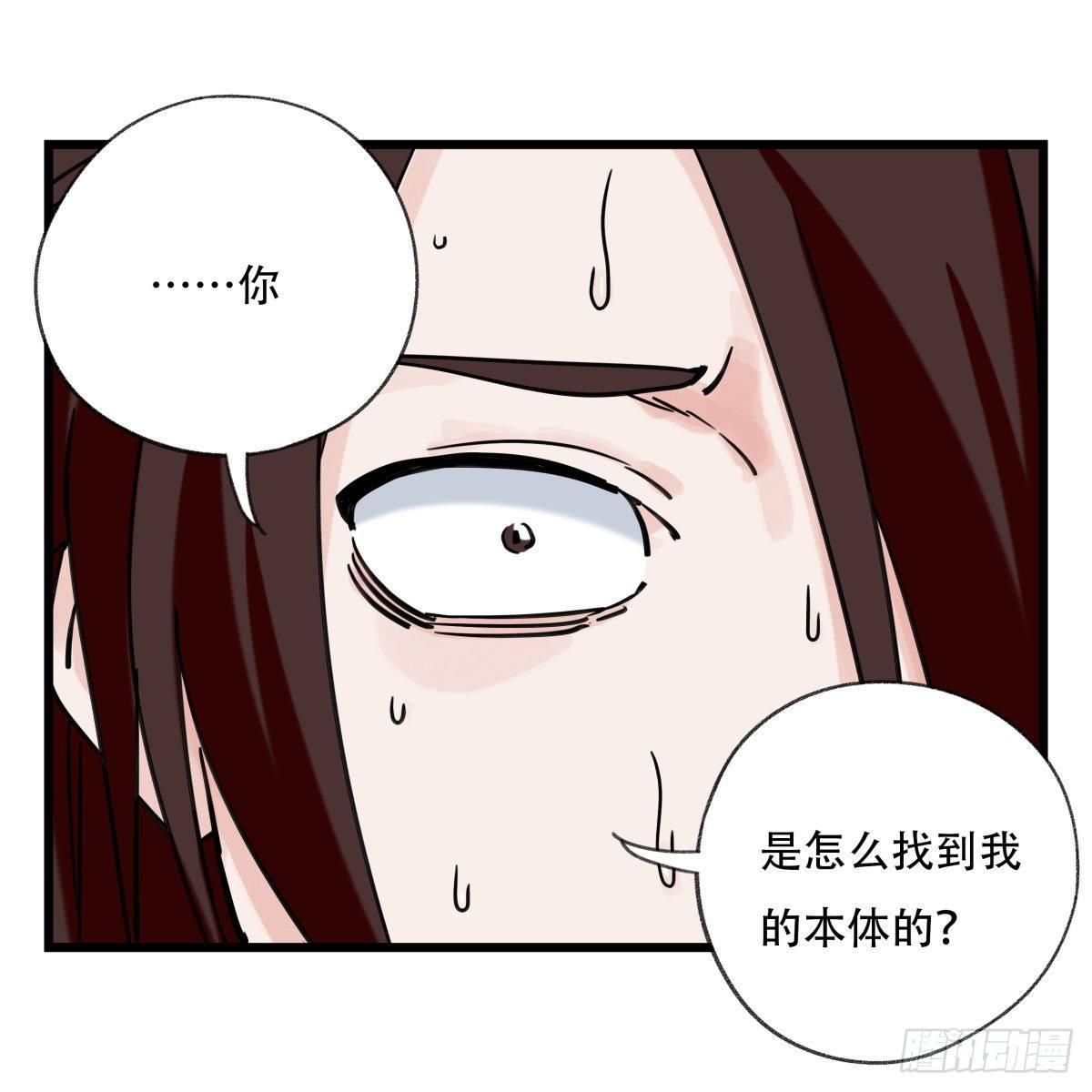 百层塔 漫动画 动漫漫画,第五十四层（中下）1图