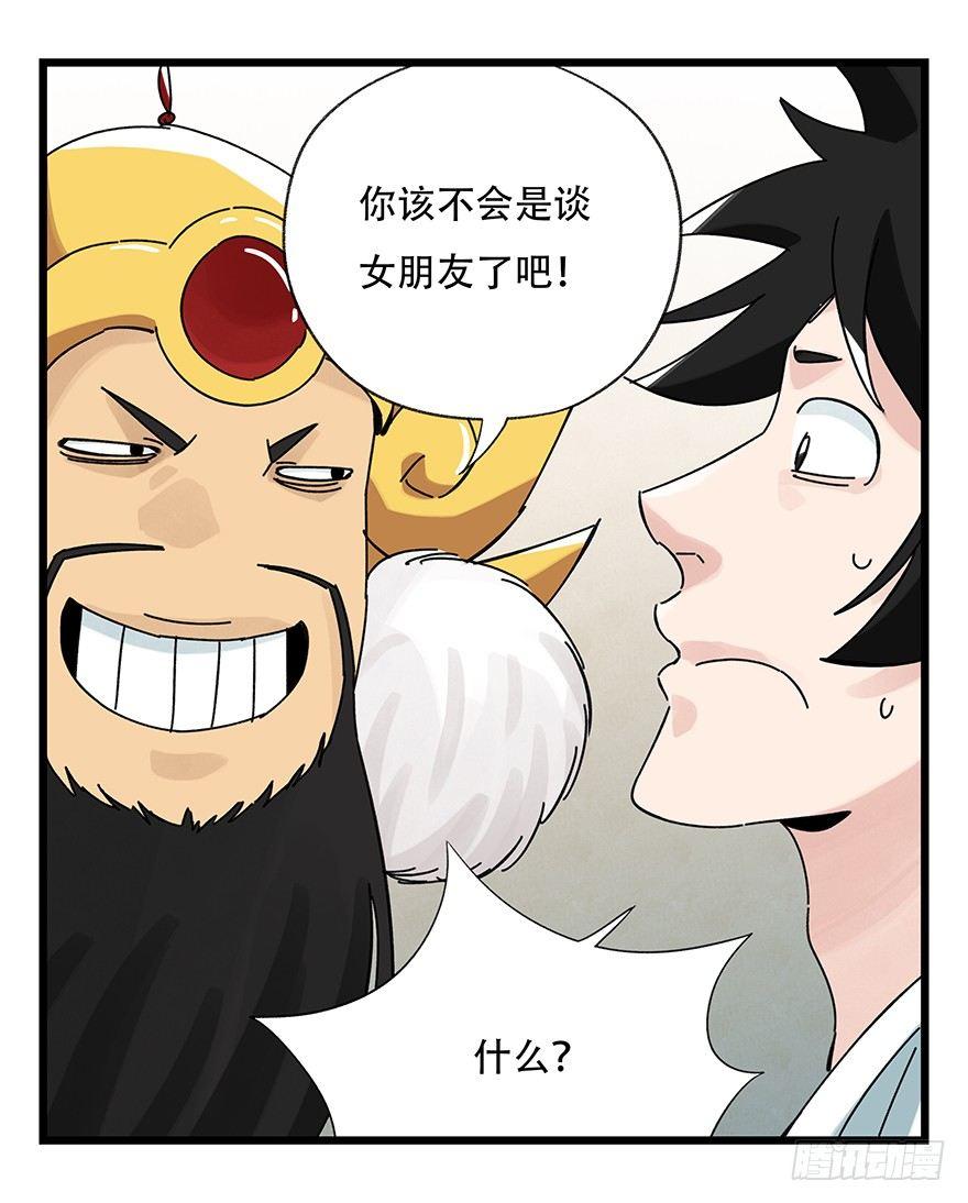 百层塔图片漫画,第三十六层（中上）1图