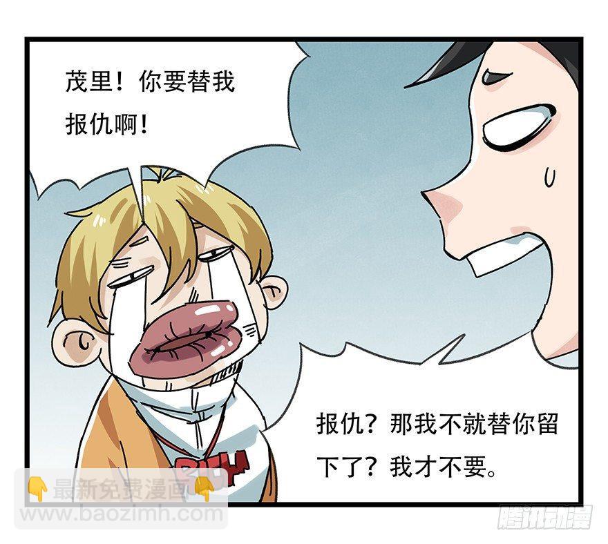 百层高楼大厦需要多少时间建成漫画,第十五层（中下）2图