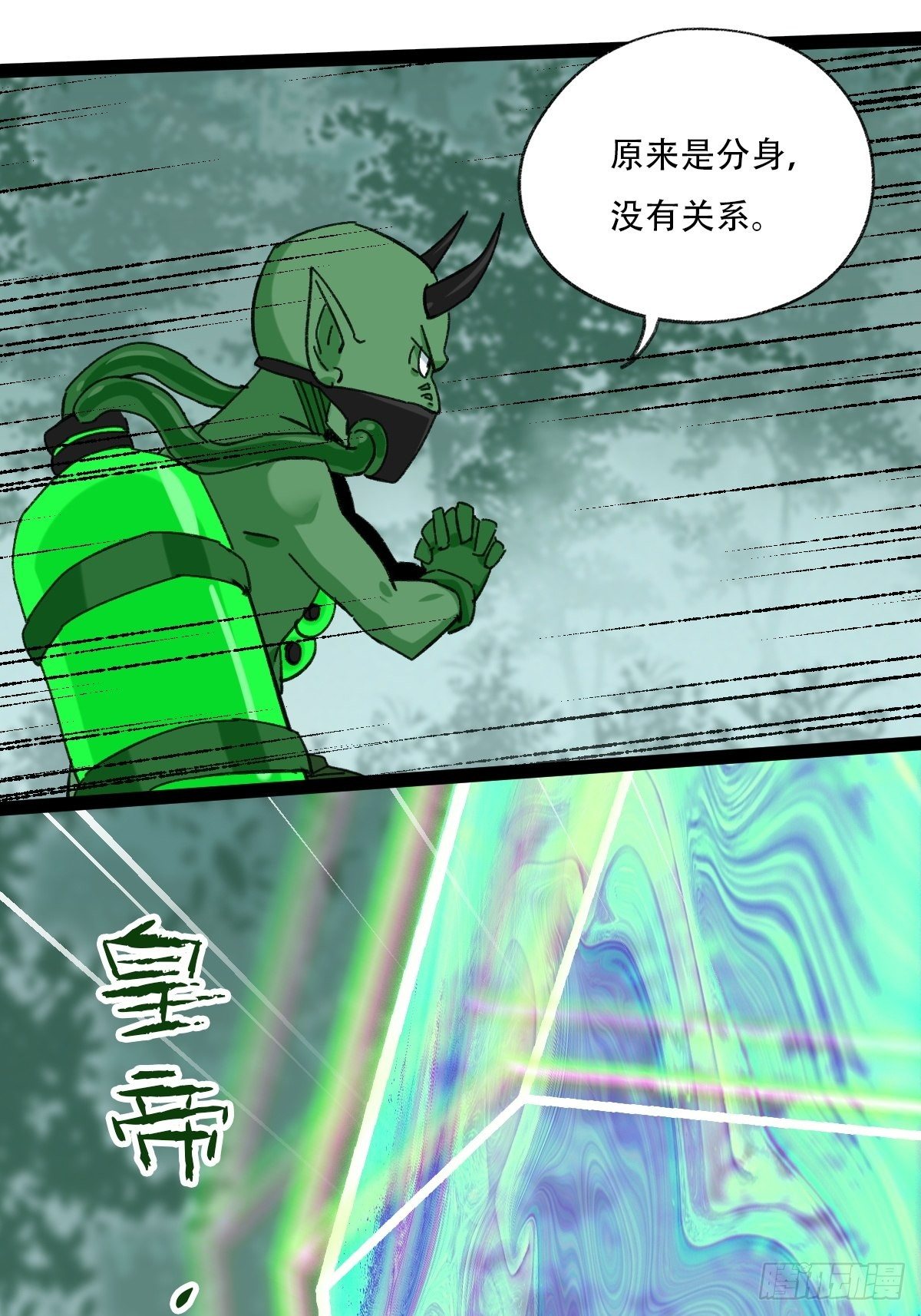 百层塔简介漫画,94， 世界的尽头（七）1图