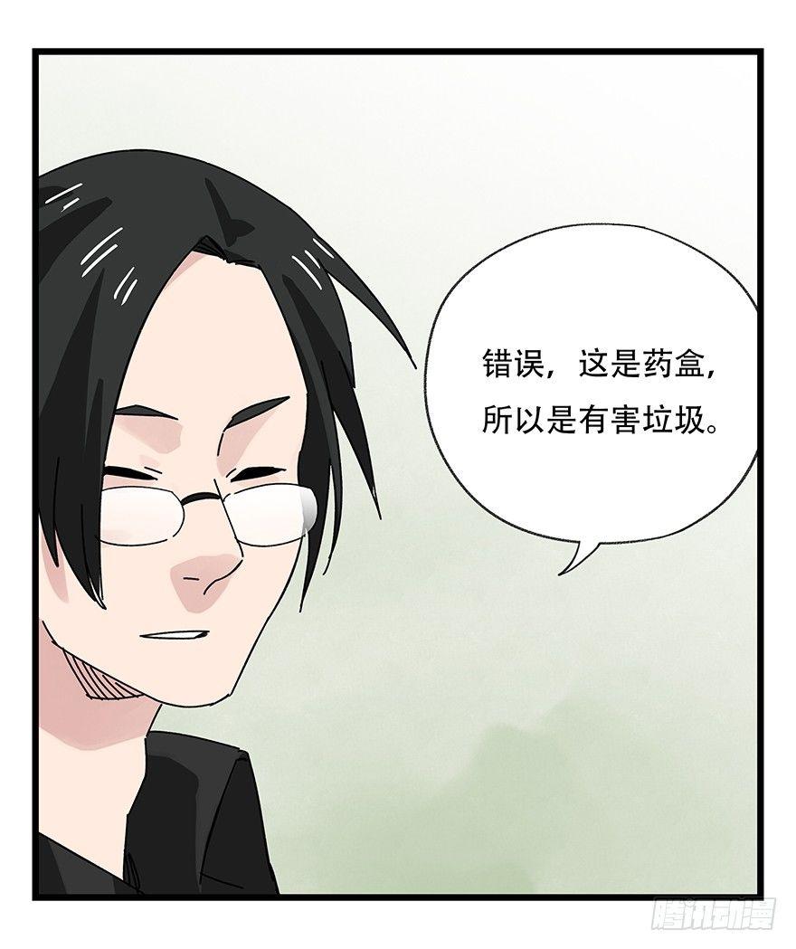 百层塔 漫动画 动漫漫画,第三十五层（下）2图