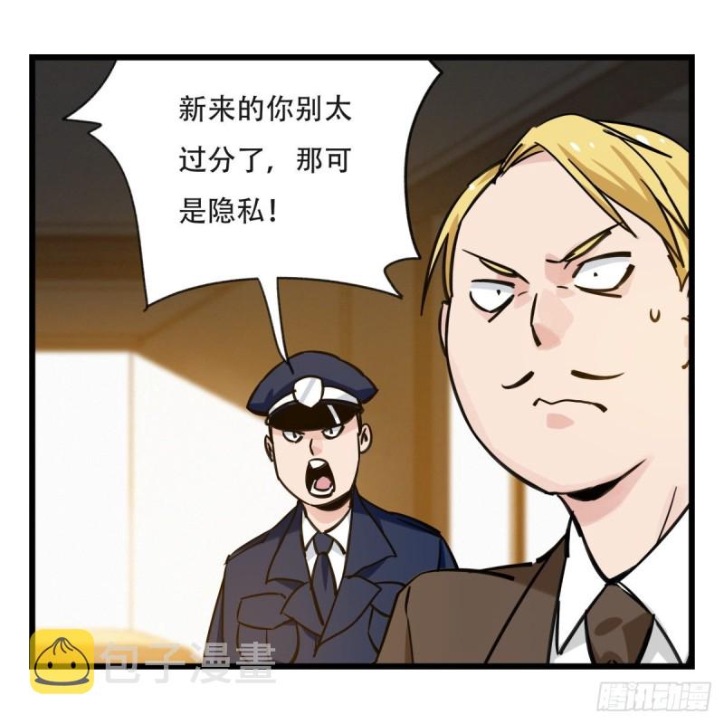 百层塔txt下载漫画,五十九，金金超人（上）1图