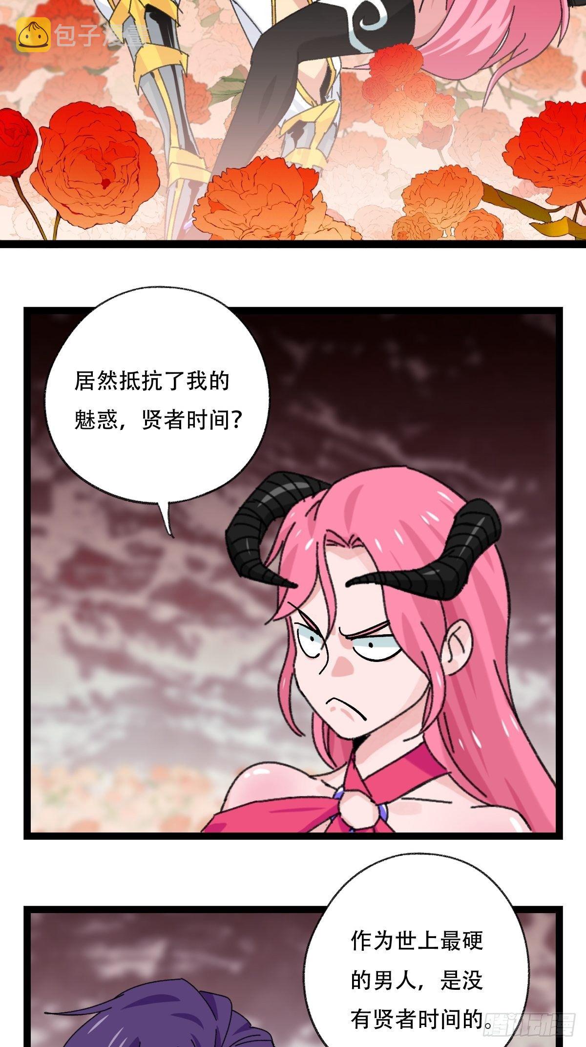 百层塔动漫漫画,94， 世界的尽头（十二）1图