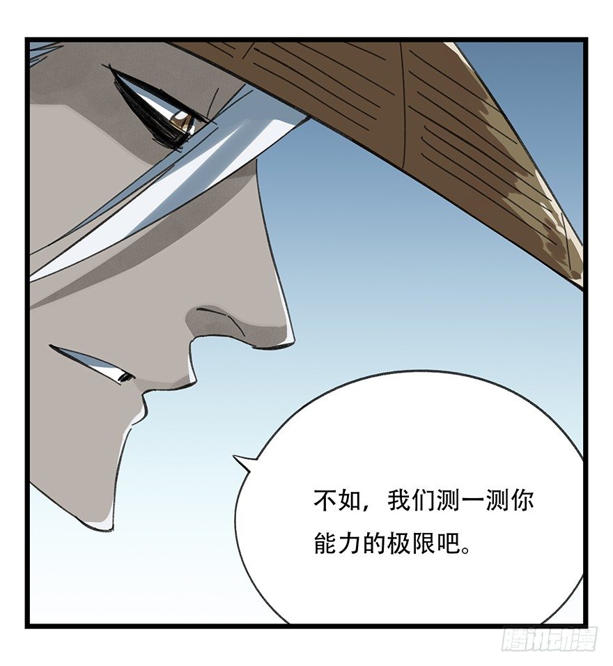 百层货架漫画,十二，小浣熊剑士（中下）2图