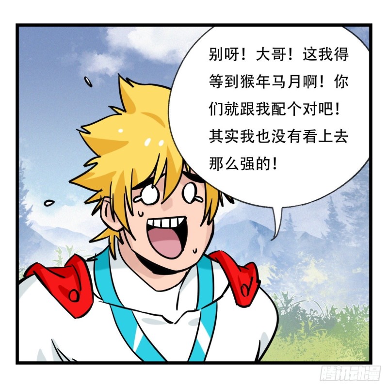 百层塔在线免费阅读漫画,五十九，金金超人（中下）1图