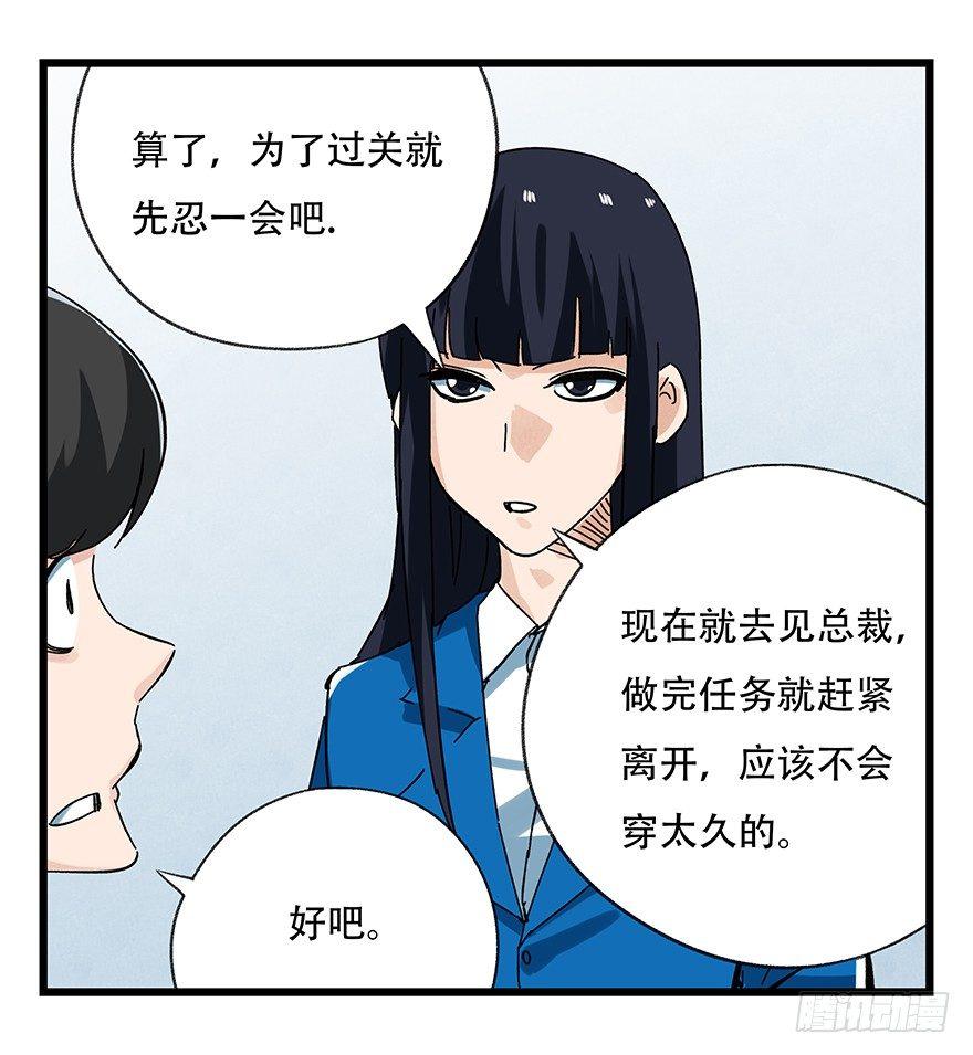 百层塔漫画结局漫画,第十六层（中）2图