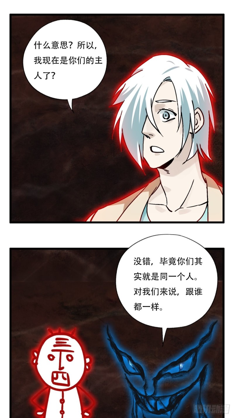 百层塔漫画免费下拉式235漫画,六十九，舅舅（中下）1图