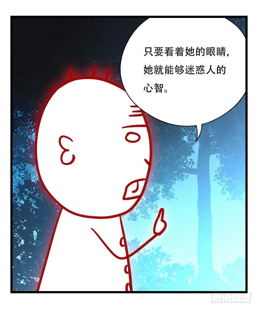 百层塔漫画免费下拉式235漫画,第四十九层（三）1图