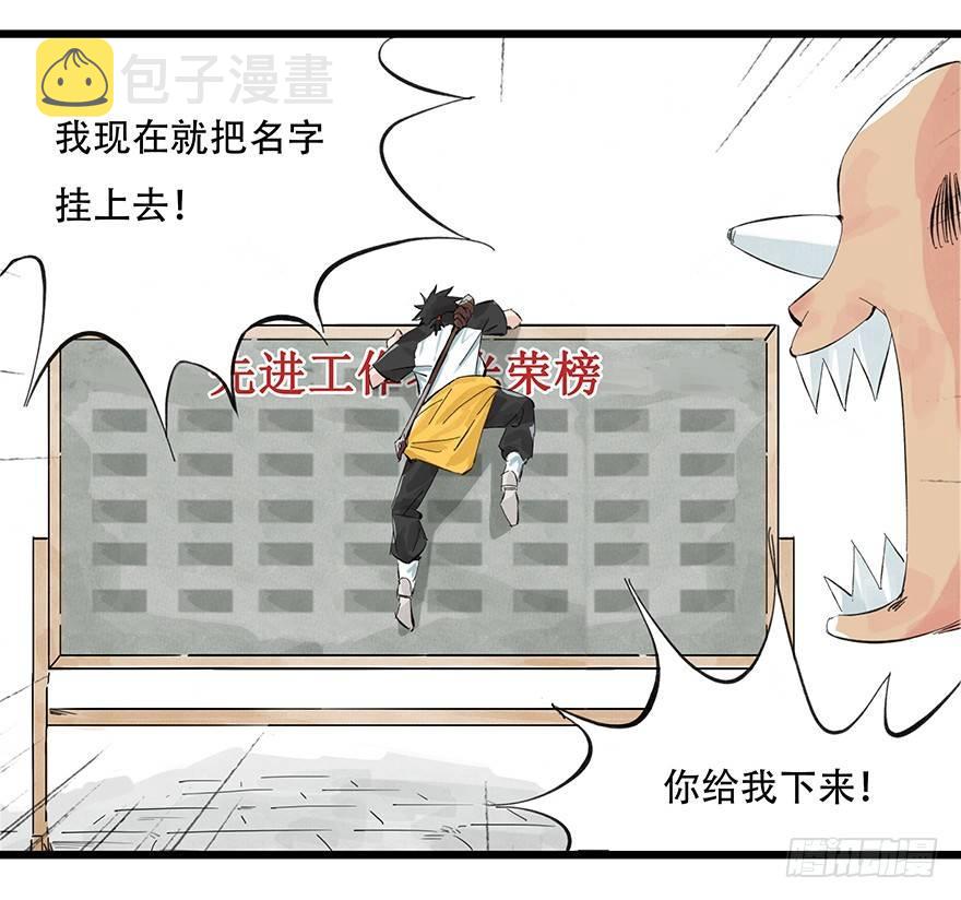 百鸟朝凤漫画,第零层（下）1图