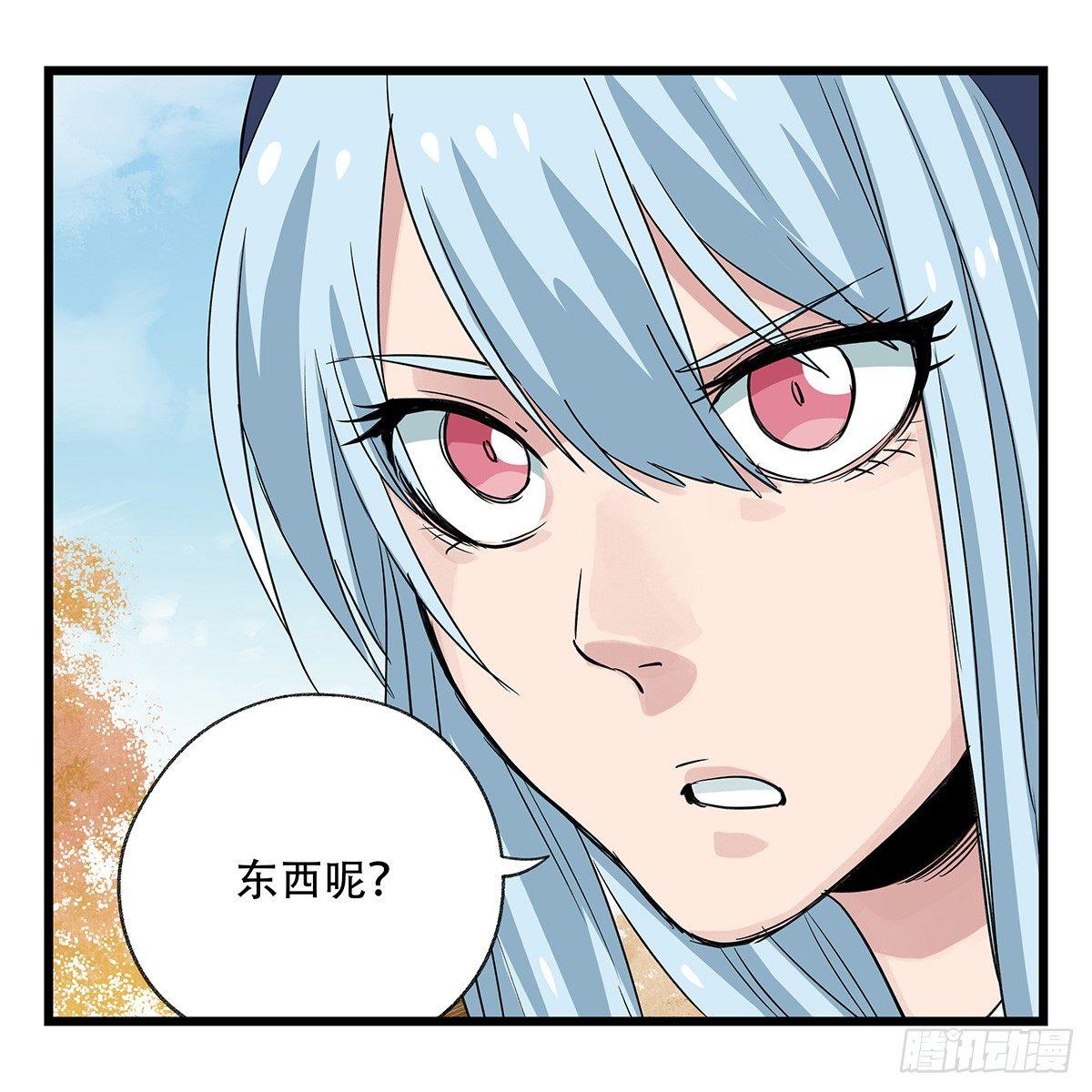 百层挑战合集漫画,第五十层（十四）2图