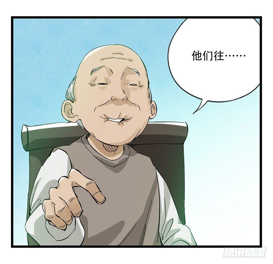 百层塔漫画下拉式古风漫画,第三十层（三）2图