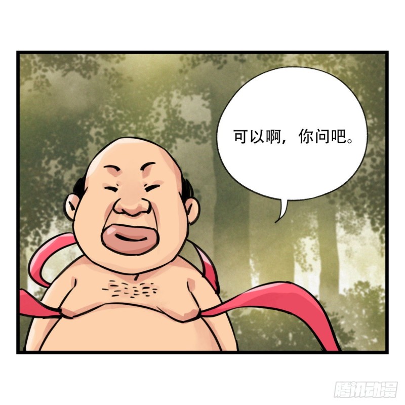 百层塔漫画免费下拉式235漫画,五十八，变态警长（中上）1图