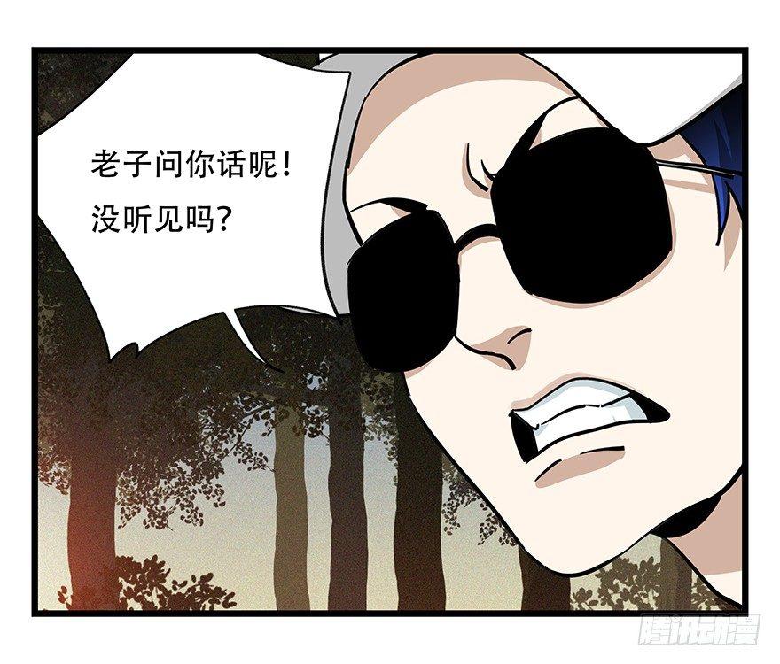 百层塔结局漫画,第四十九层（二）2图