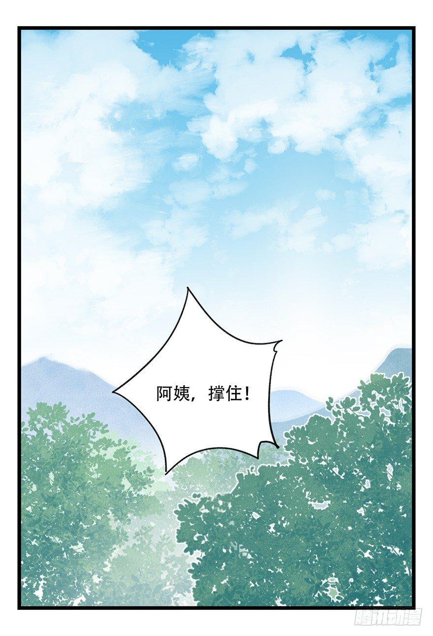 百层塔图片漫画,第五十层（四）1图