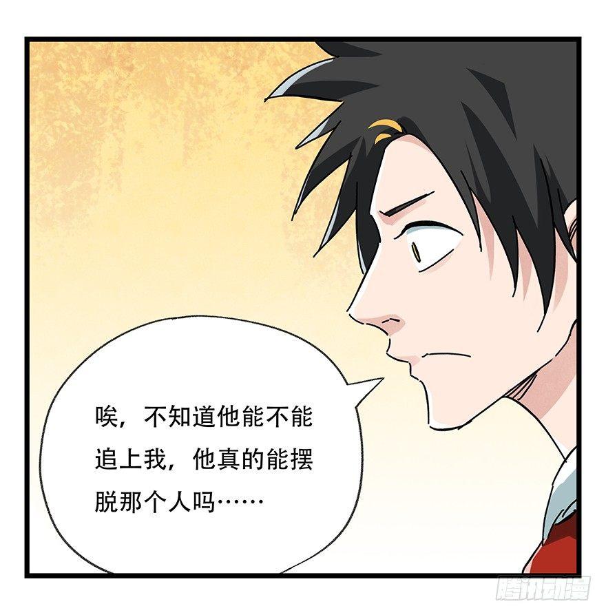 百层塔免费下拉式漫画,第十七层（上）1图