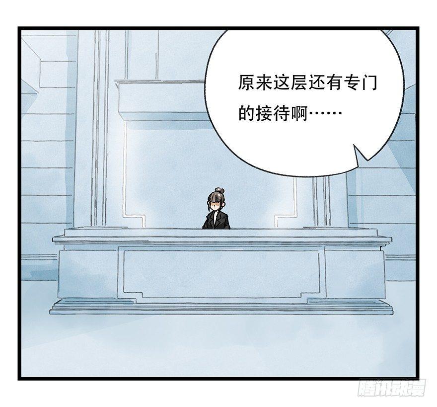 百层塔漫画下拉式古风漫画,第十六层（上）2图