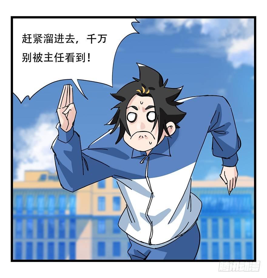 百层布裁剪方法漫画,第三十三层（中中上）1图