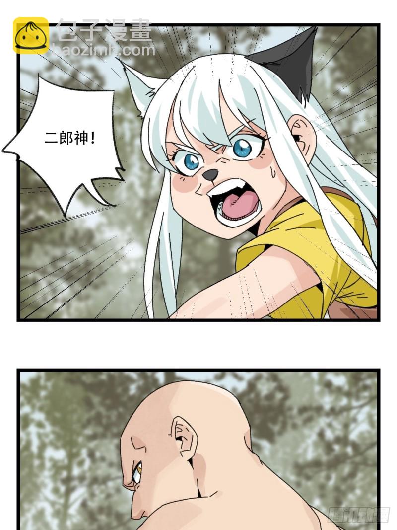 百层塔漫画免费观看漫画,七十二，美猴王孙悟空（九）2图