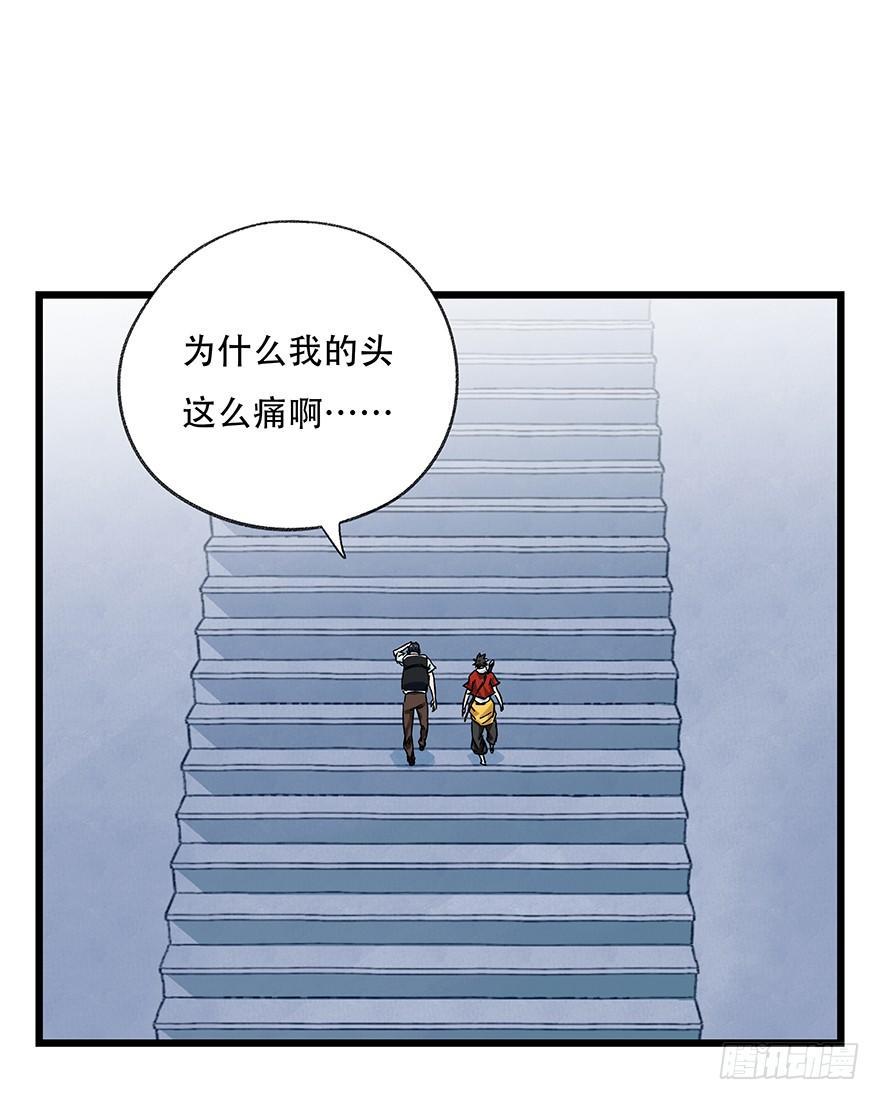 百层塔 漫动画 动漫漫画,第二十五层（上）2图