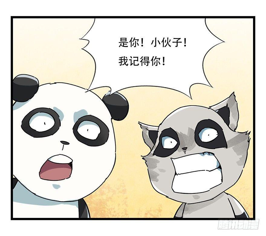 百层塔免费漫画下拉式奇满屋漫画,第十七层（上）2图